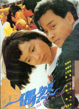飞驰人生3院线完整版